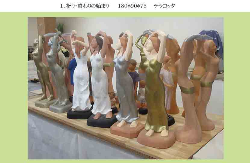 2026年5月8日 長岡市美術協会第2回彫刻部会員展彫刻教室作品展 彫刻出品作品1画像